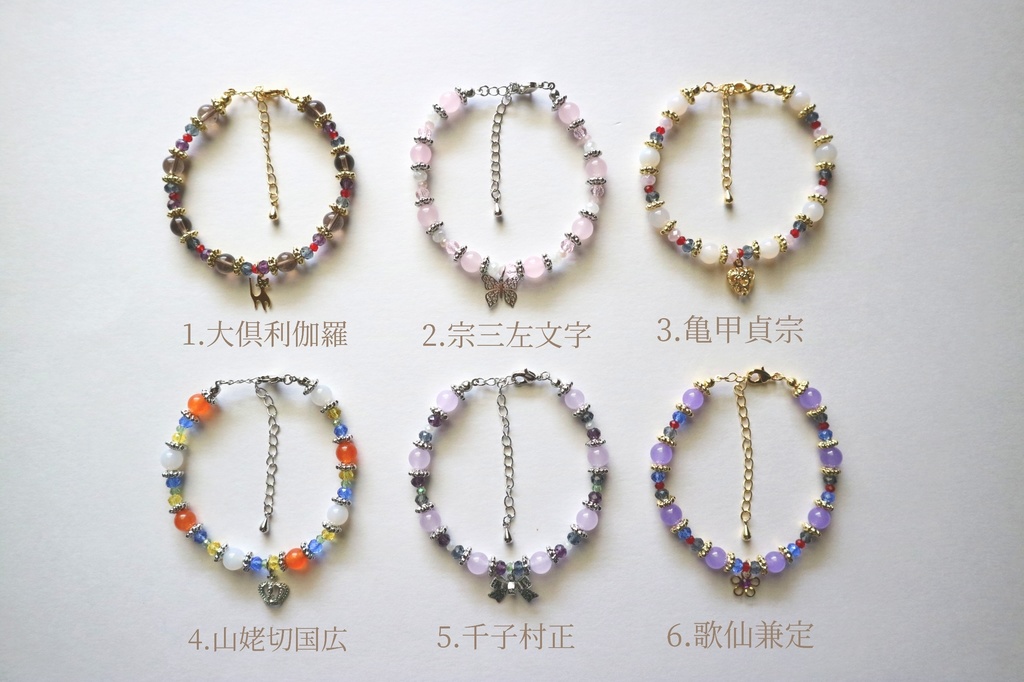 刀剣イメージブレスレット