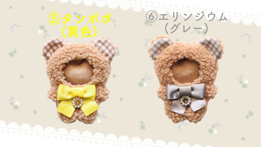 くまさん着ぐるみ 10cm~12cm (しっぽ無し)
