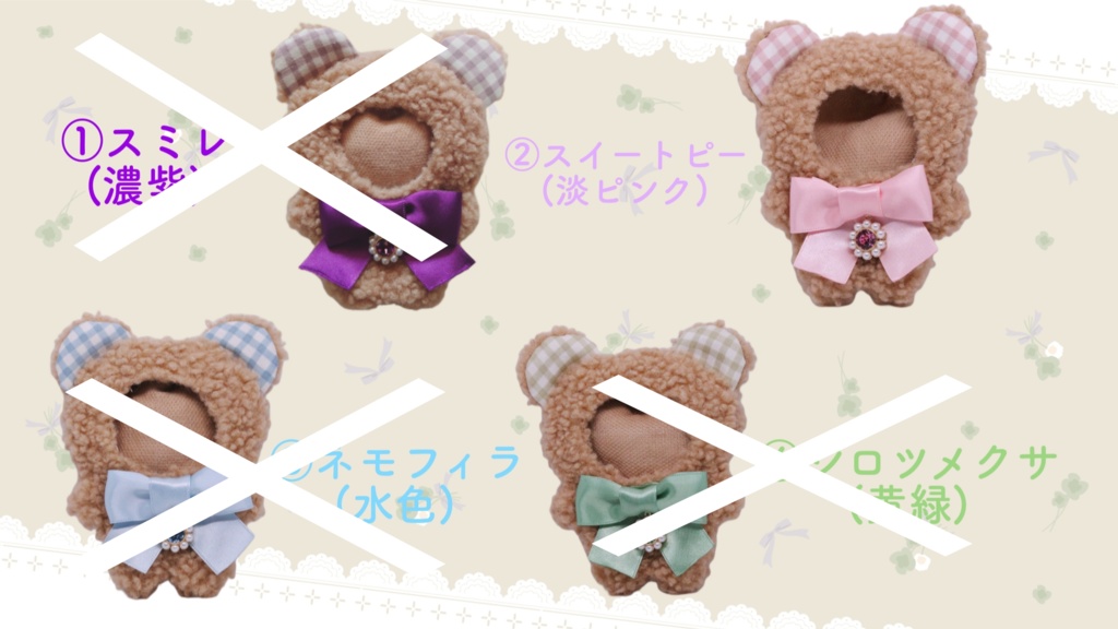 くまさん着ぐるみ 10cm~12cm (しっぽ無し)