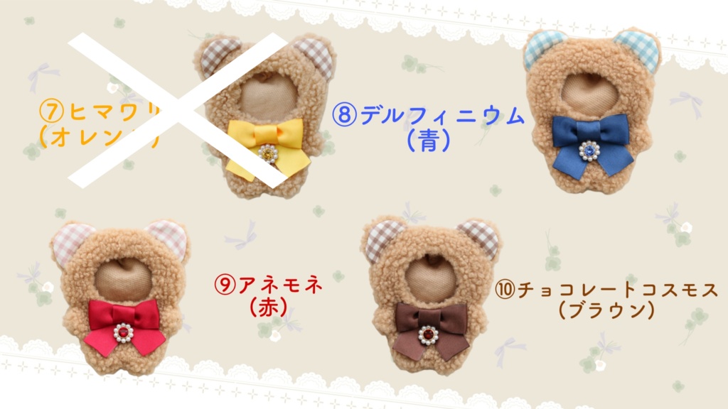 くまさん着ぐるみ 10cm~12cm (しっぽ無し)