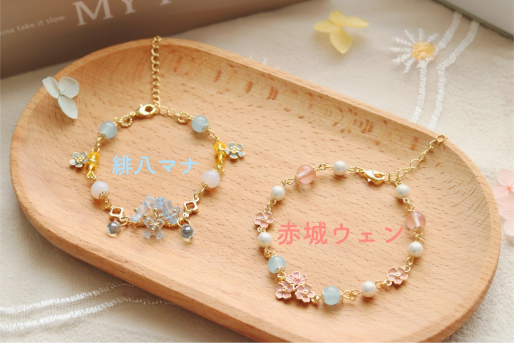 【非公式】Oriensイメージブレスレット