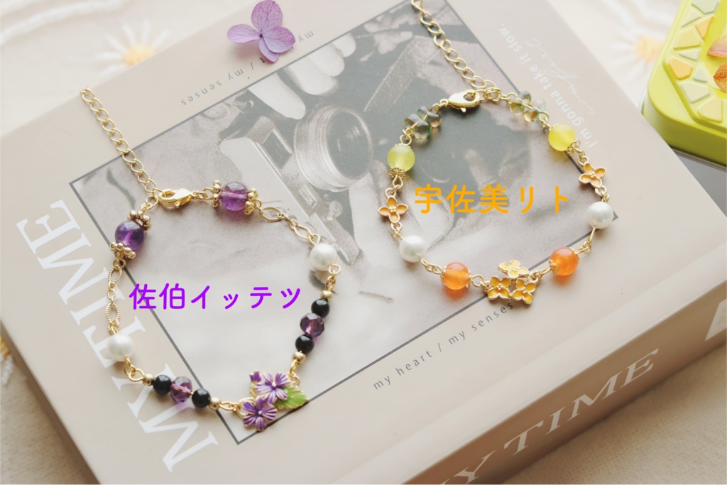 【非公式】Oriensイメージブレスレット