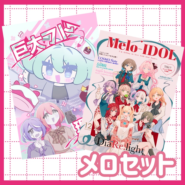 マンガ『巨大フト 現る!』