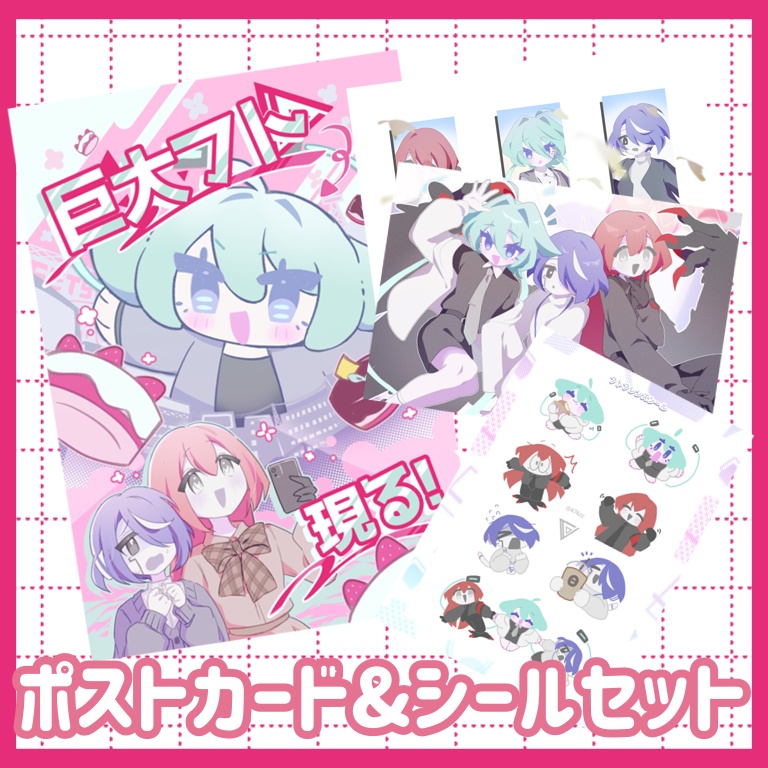 マンガ『巨大フト 現る!』