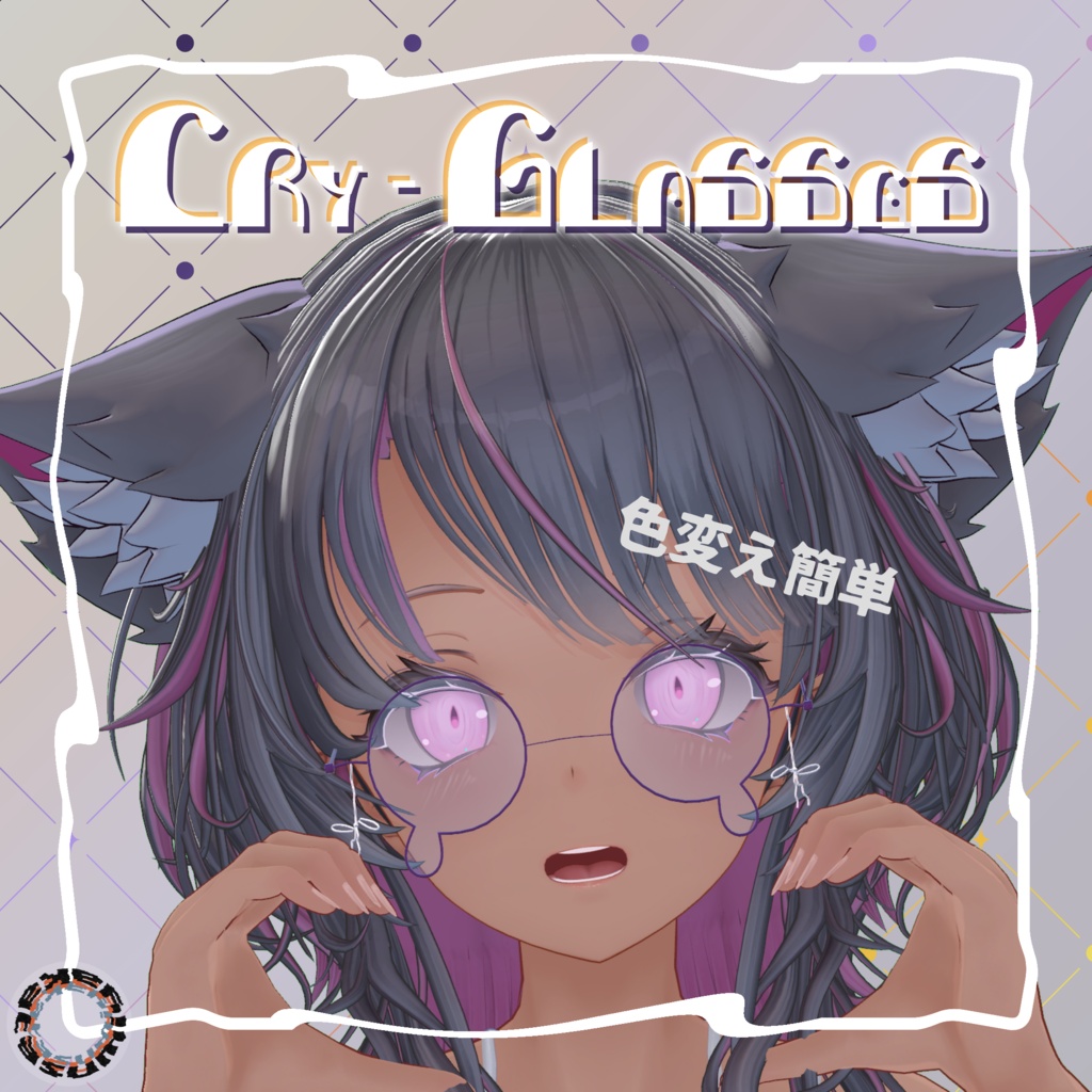 Cry-Glasses / ナミダメガネ