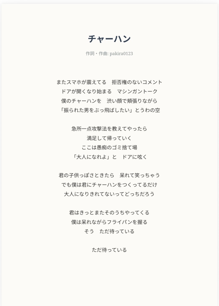 チャーハン