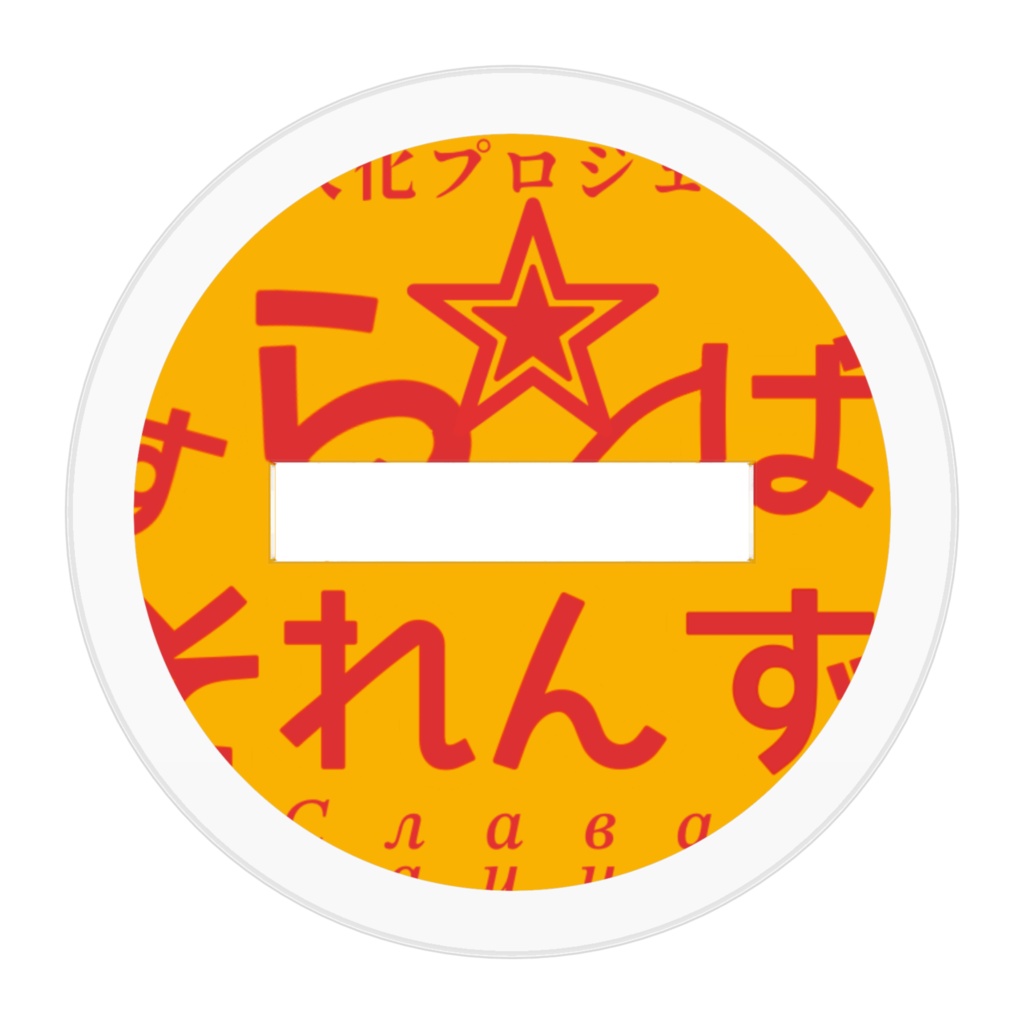 アクリルスタンド【ソ連空軍&英国陸軍】立ち絵ver