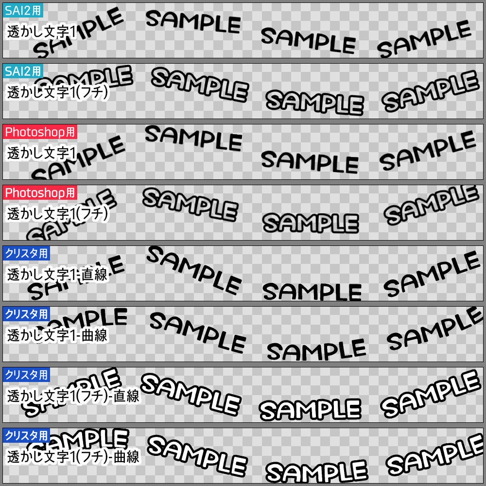 【フリー素材】SAMPLE透かし文字1
