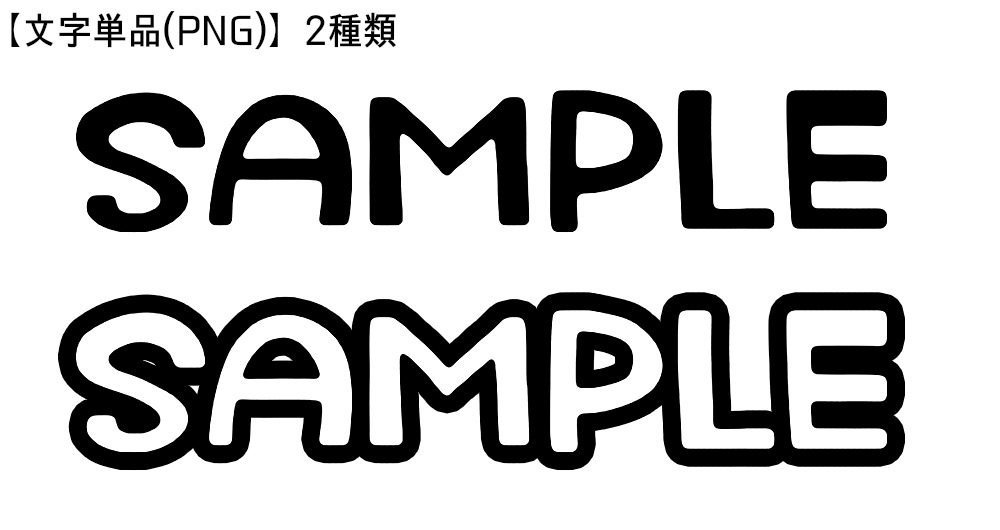 【フリー素材】SAMPLE透かし文字1