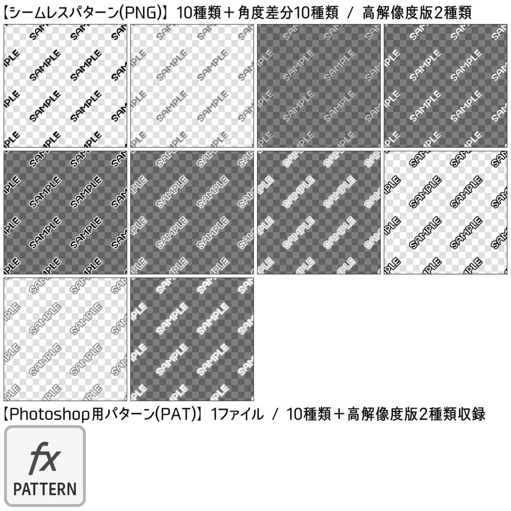 【フリー素材】SAMPLE透かし文字1