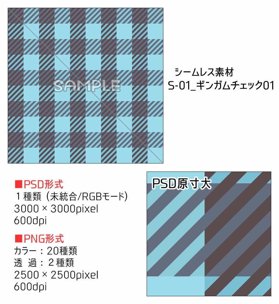 高解像度シームレス素材1