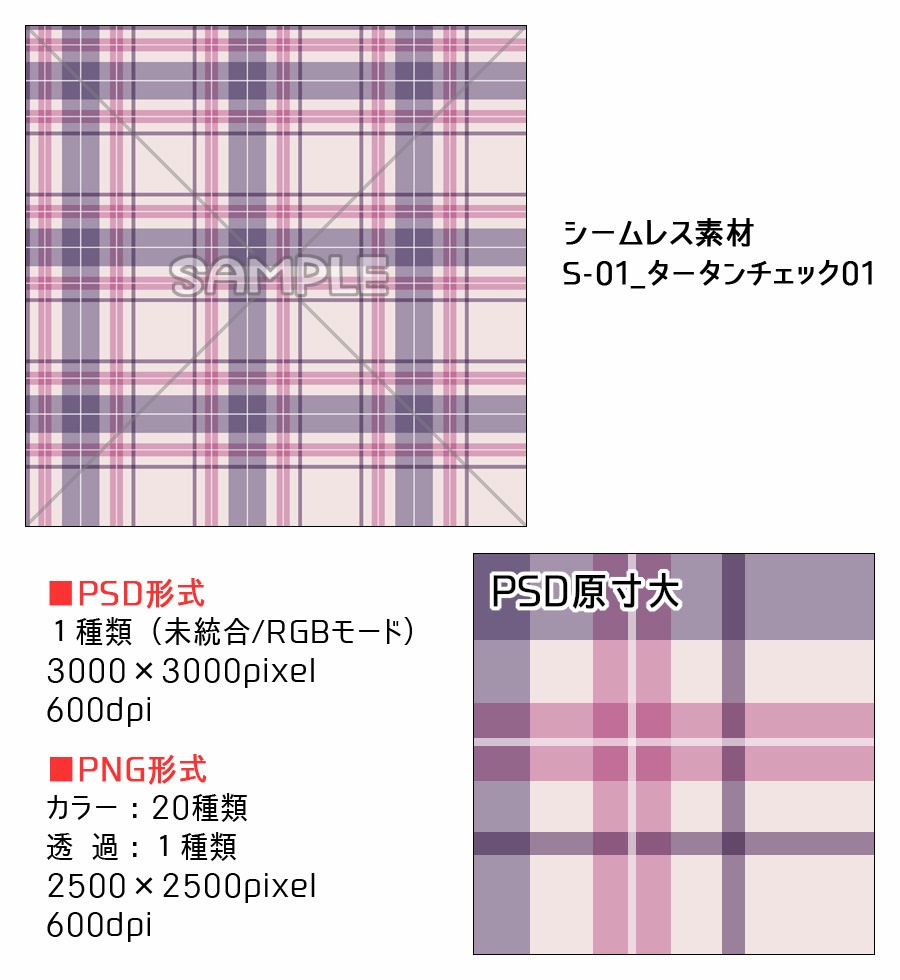 高解像度シームレス素材1