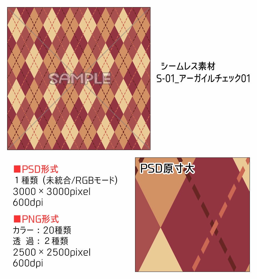 高解像度シームレス素材1