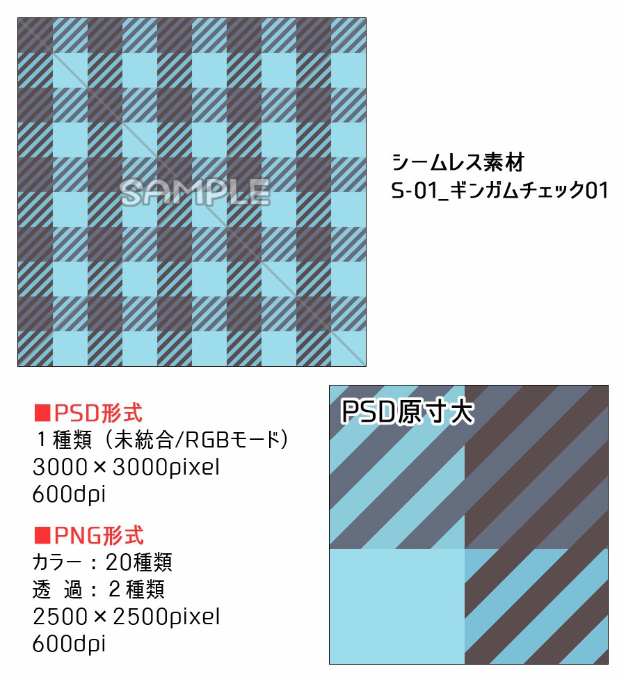 高解像度シームレス素材1