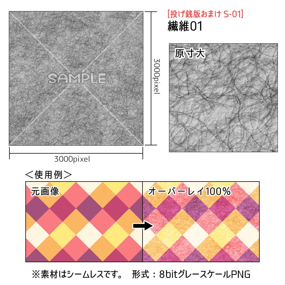 高解像度シームレス素材1