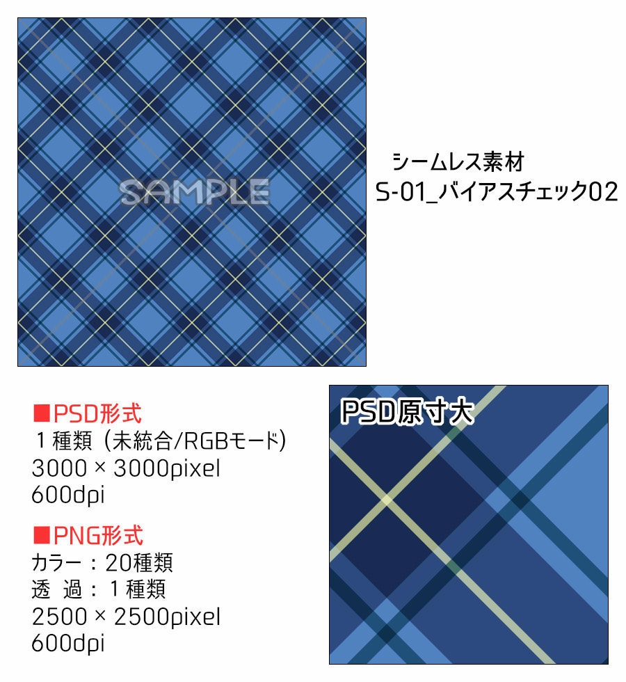 高解像度シームレス素材1