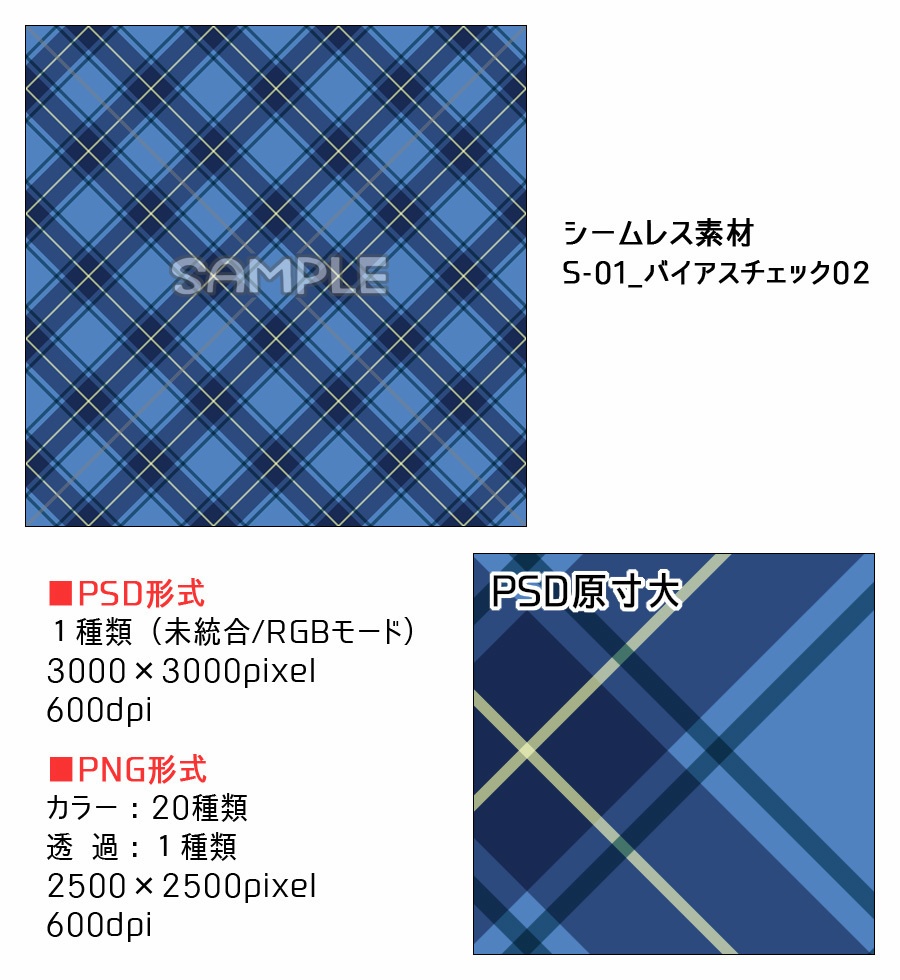 高解像度シームレス素材1