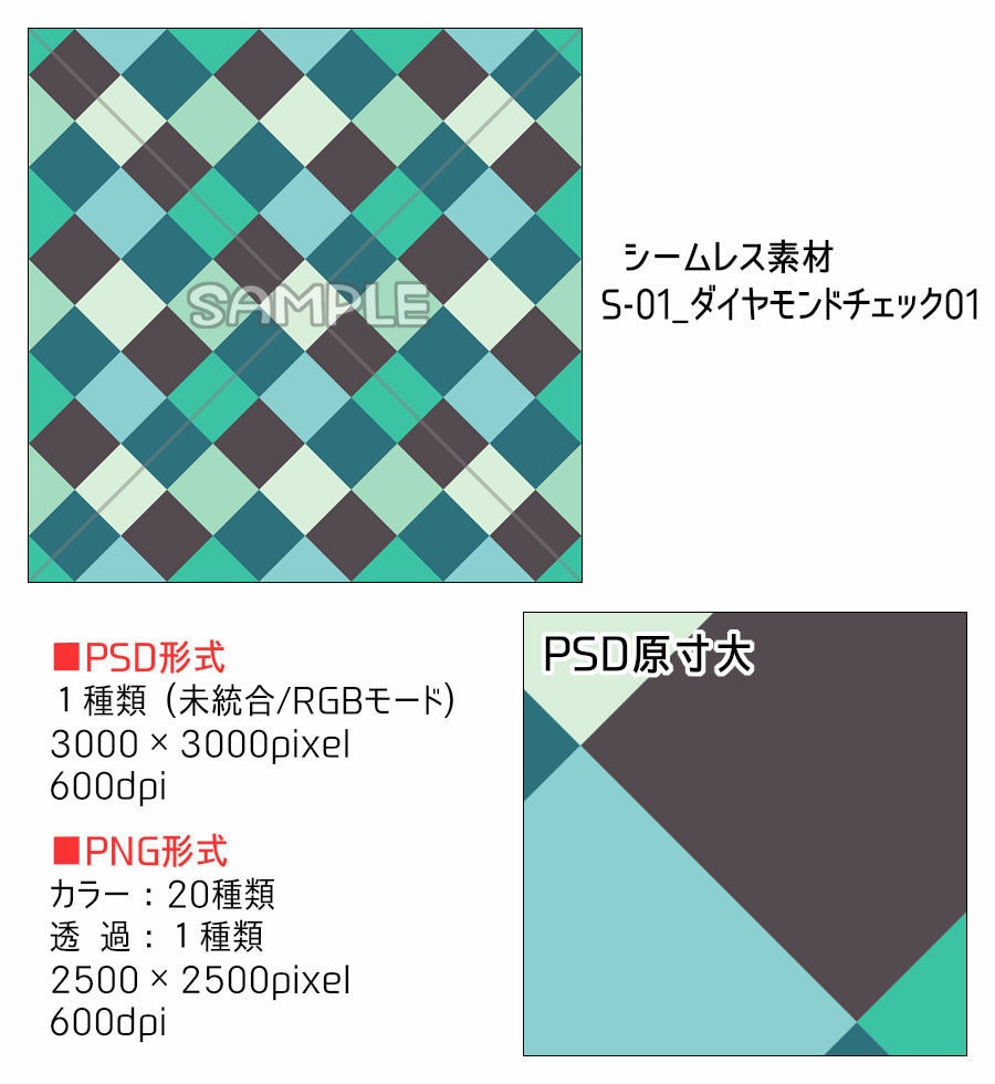 高解像度シームレス素材1