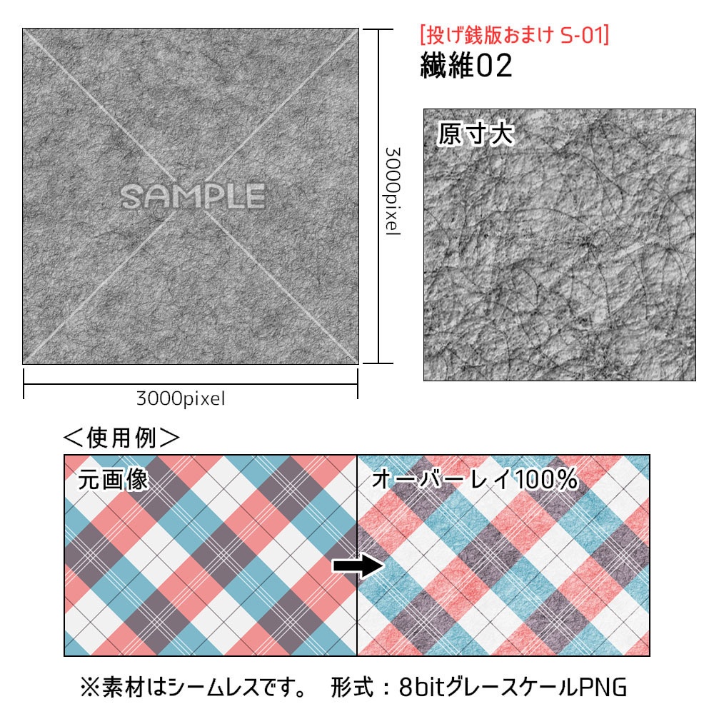 高解像度シームレス素材1