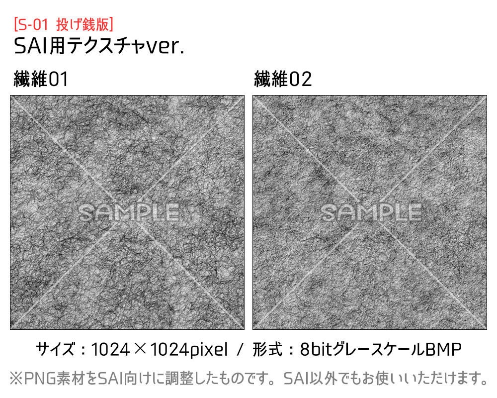 高解像度シームレス素材1