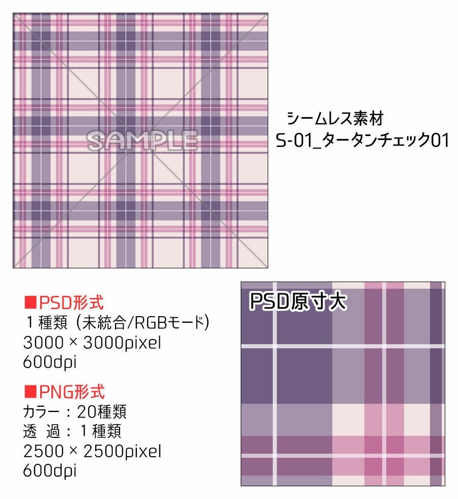 高解像度シームレス素材1