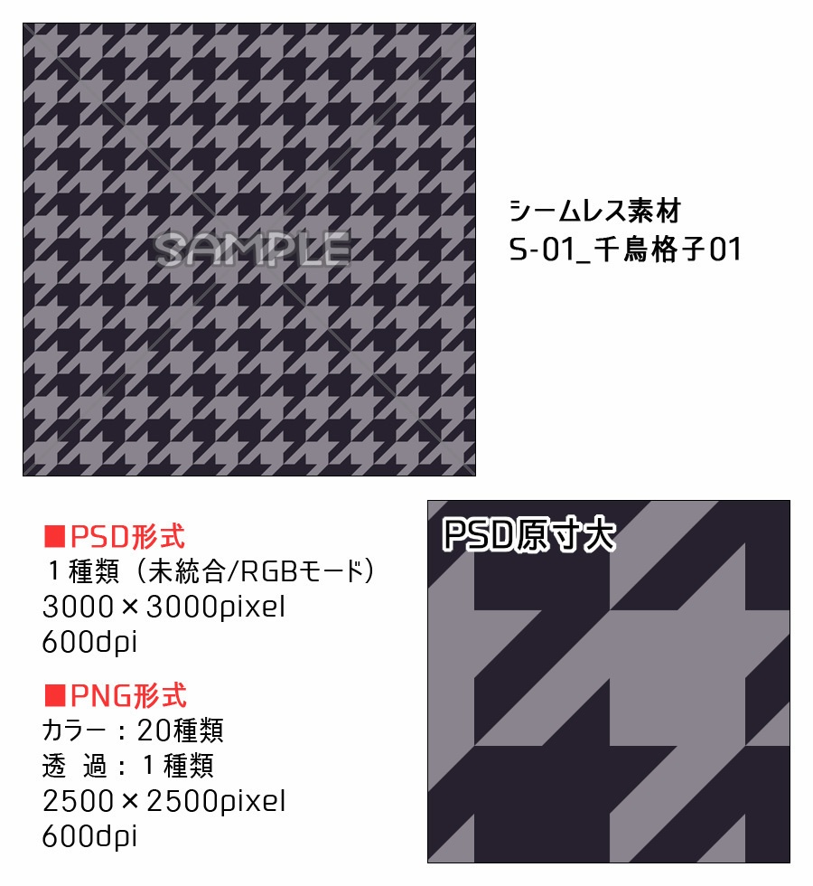 高解像度シームレス素材1