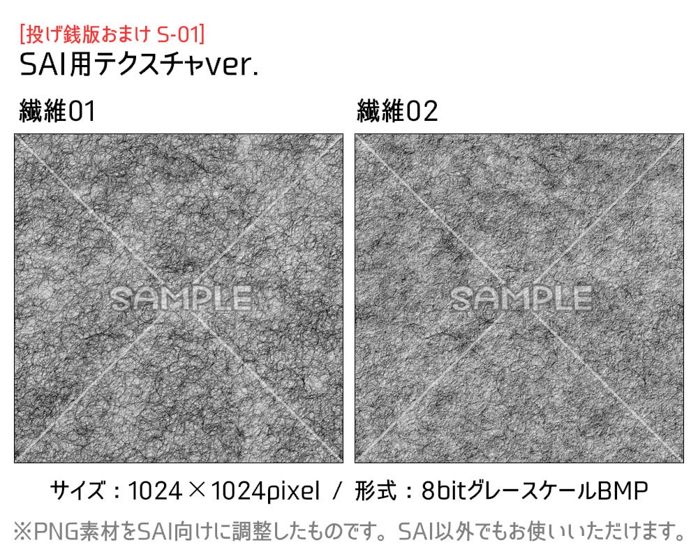 高解像度シームレス素材1