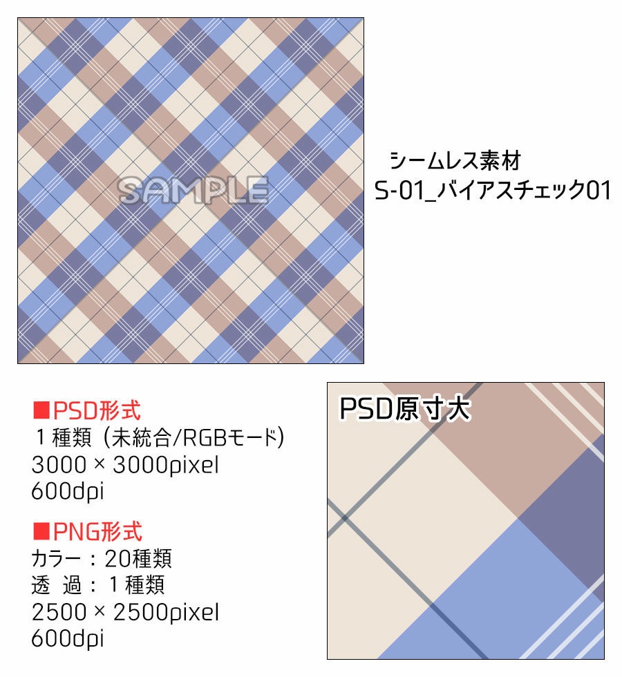 高解像度シームレス素材1