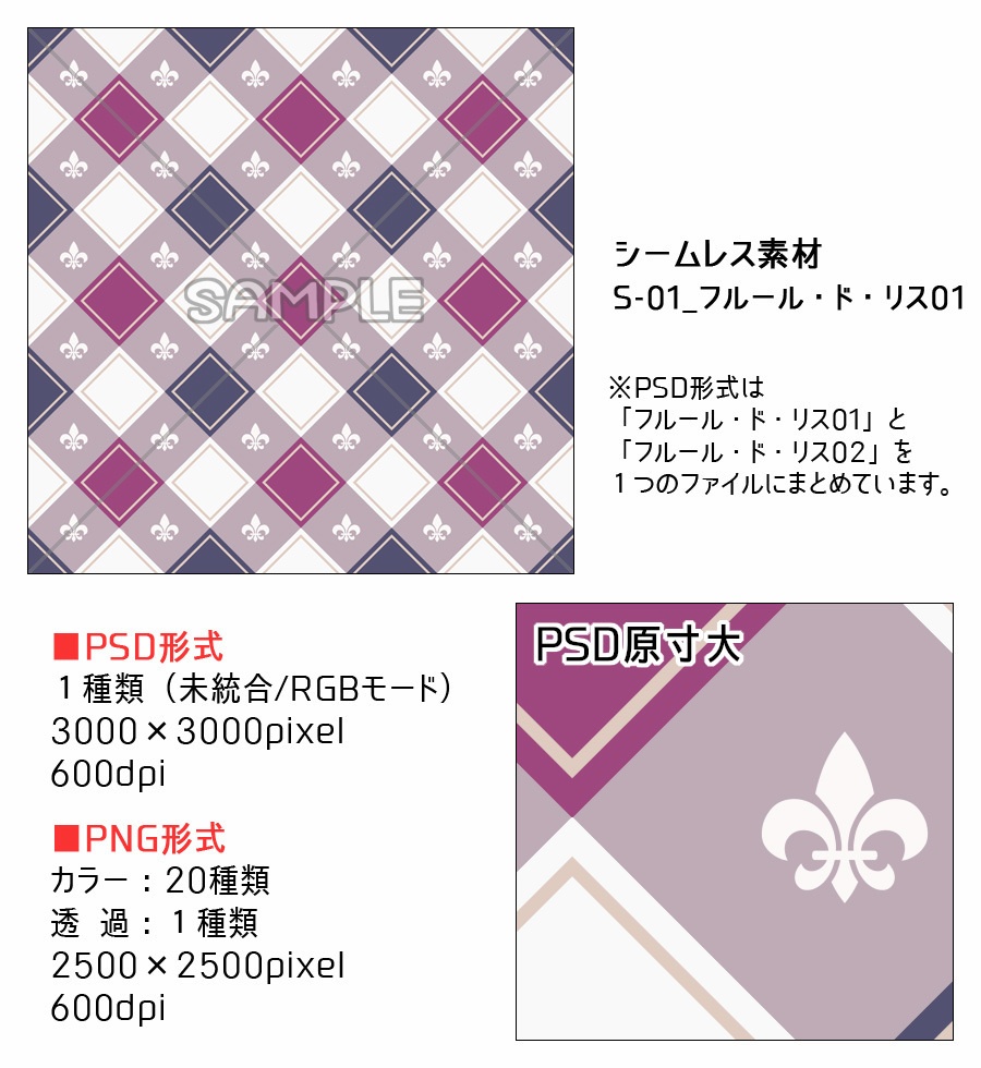 高解像度シームレス素材1