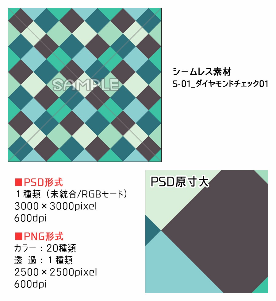 高解像度シームレス素材1