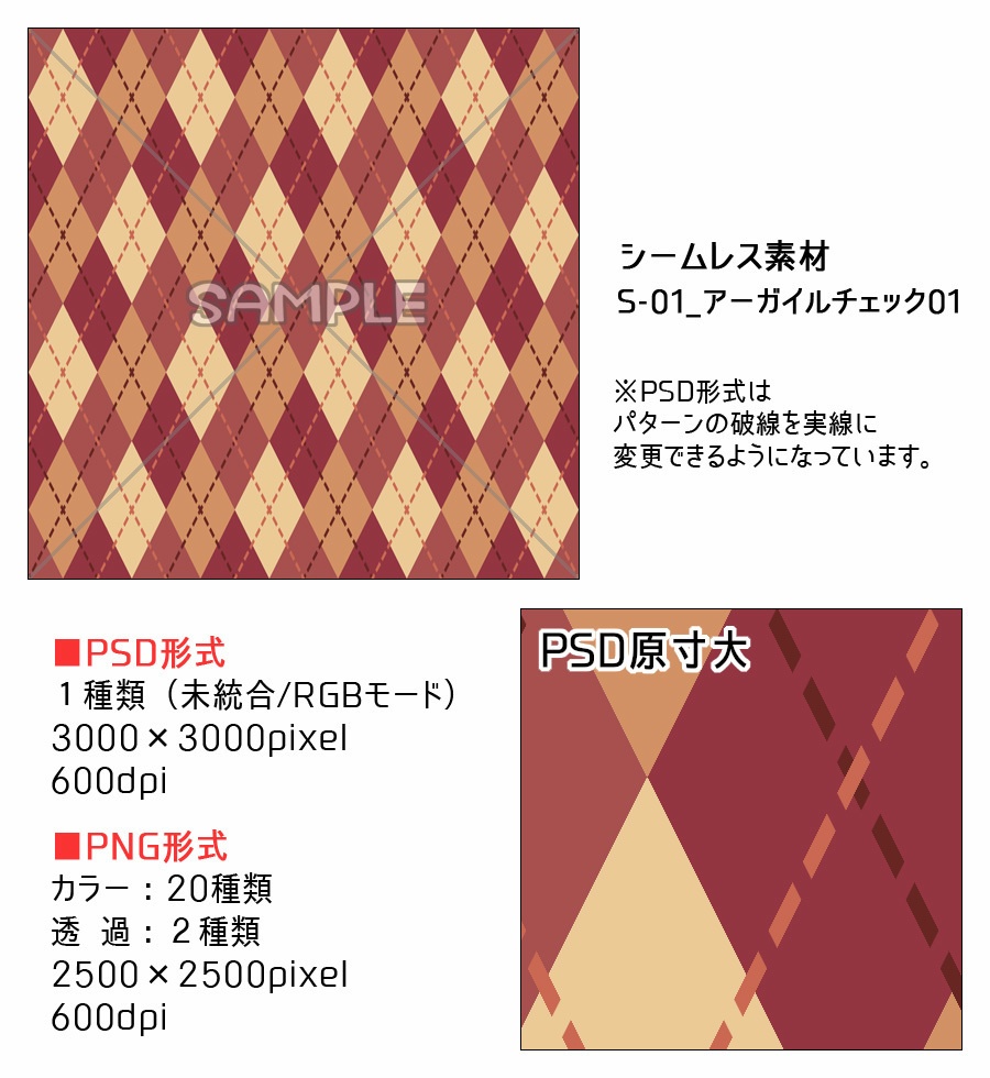 高解像度シームレス素材1