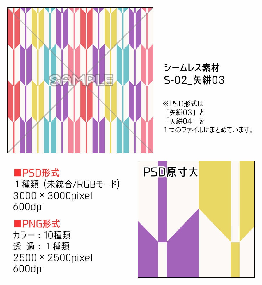 高解像度シームレス素材2