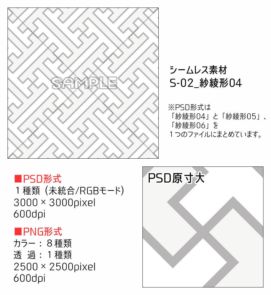 高解像度シームレス素材2