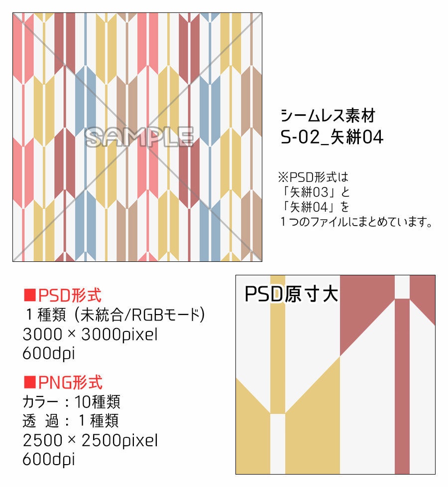 高解像度シームレス素材2