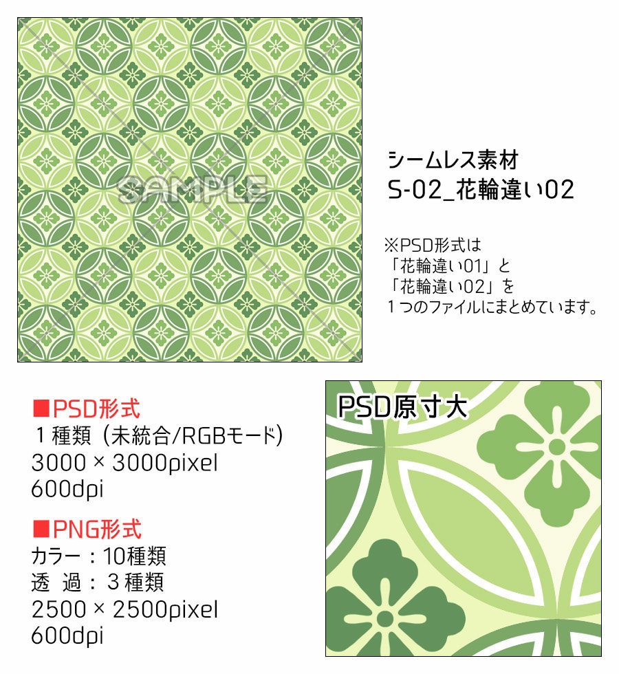 高解像度シームレス素材2