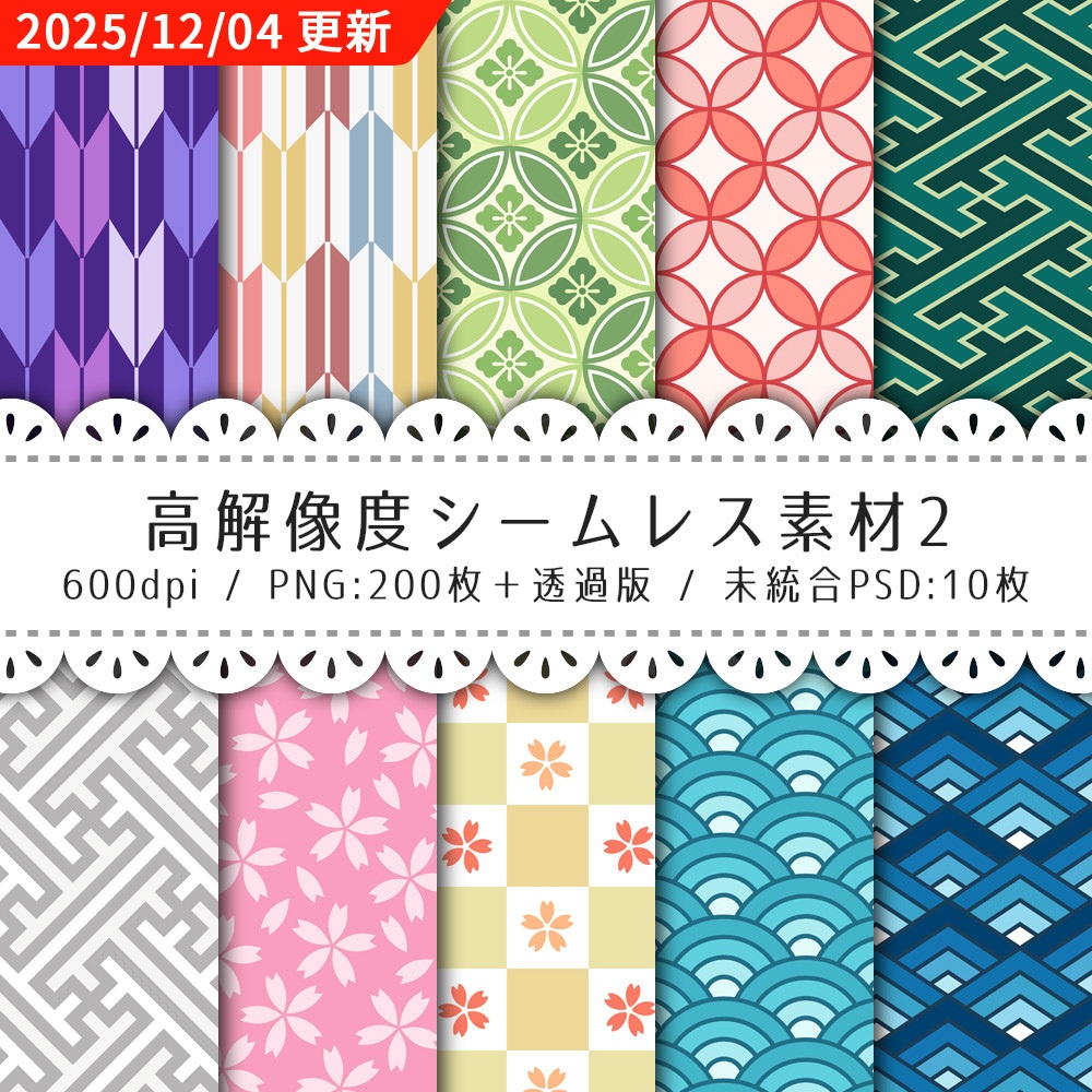 高解像度シームレス素材2