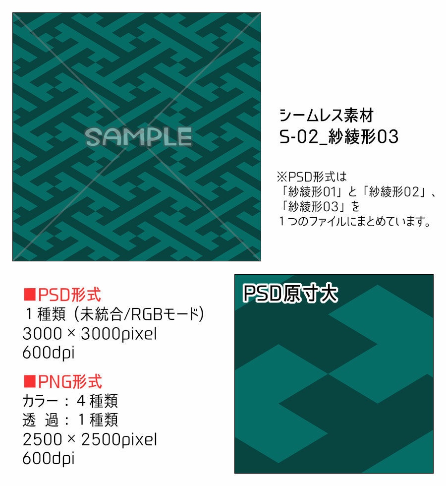 高解像度シームレス素材2