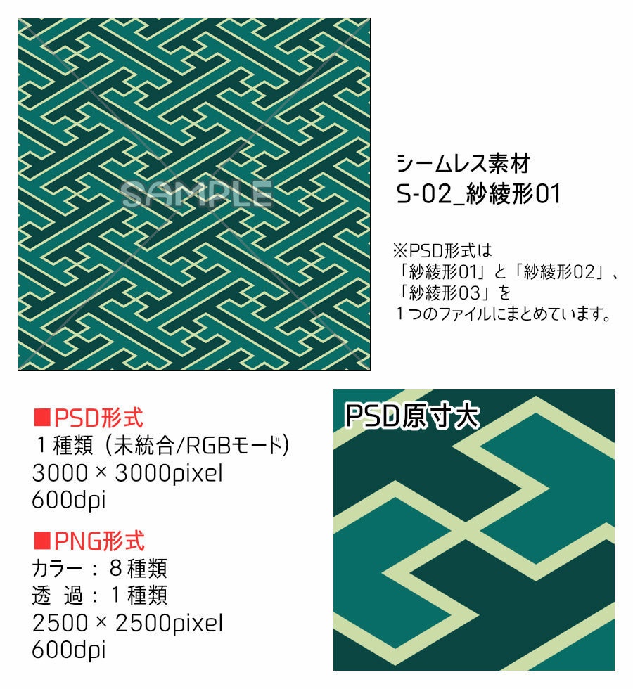 高解像度シームレス素材2