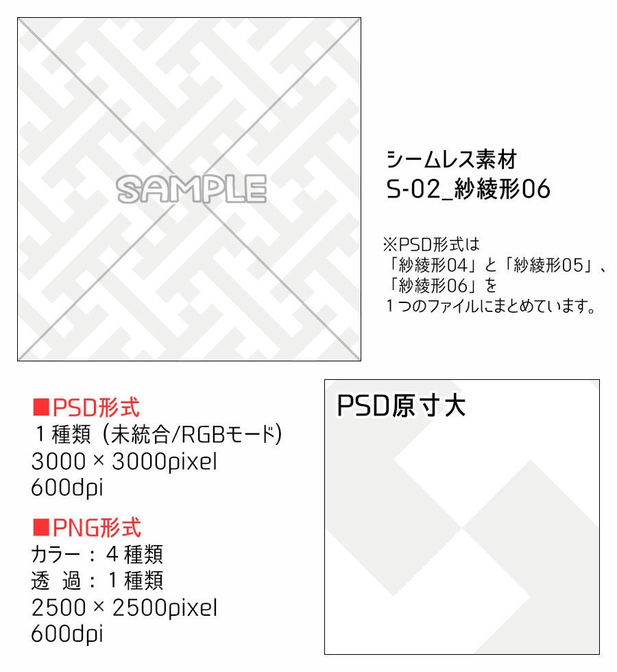 高解像度シームレス素材2