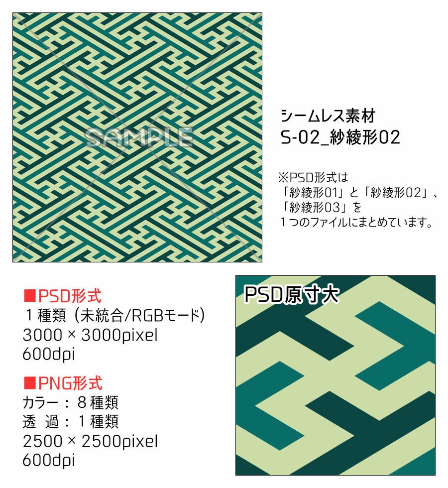 高解像度シームレス素材2