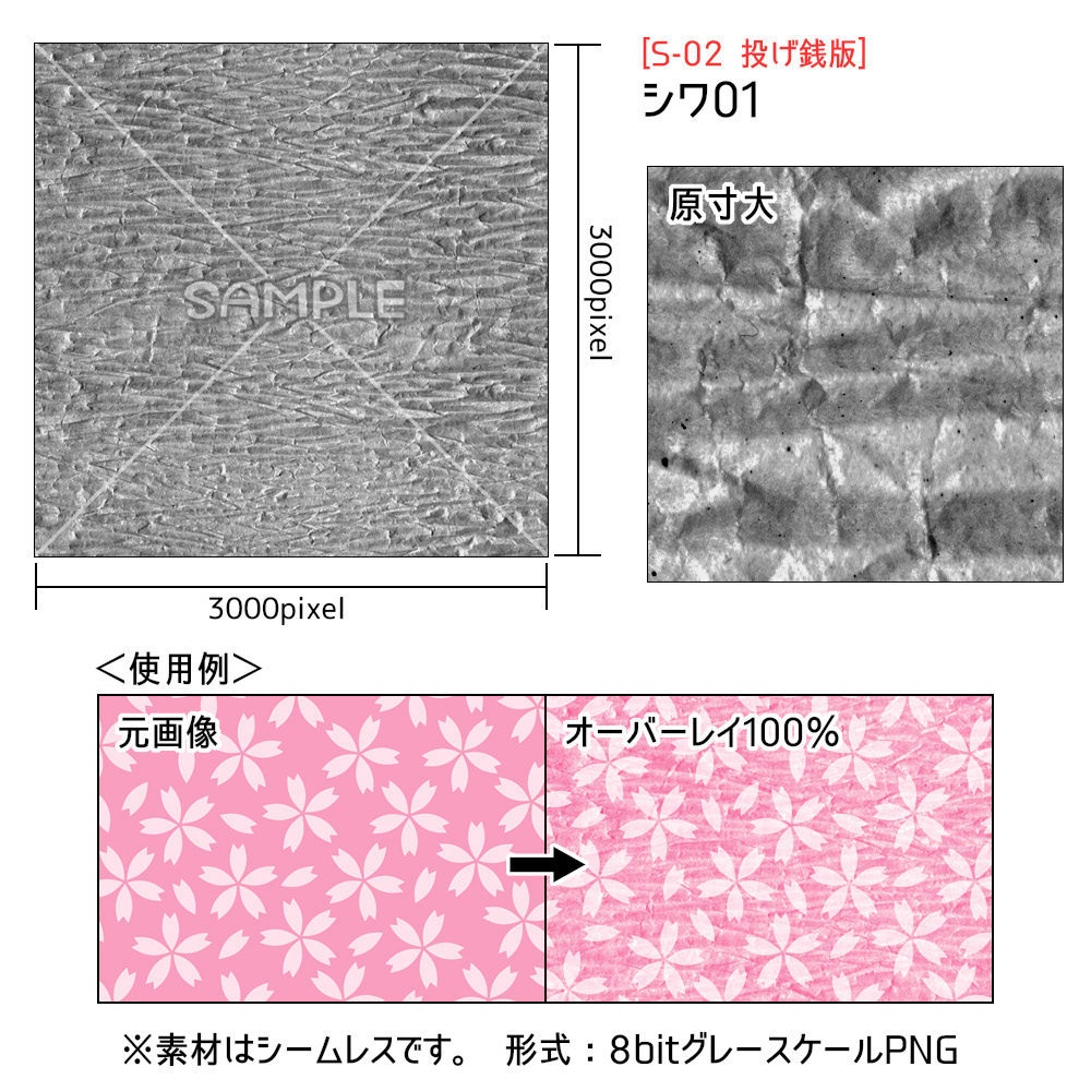 高解像度シームレス素材2