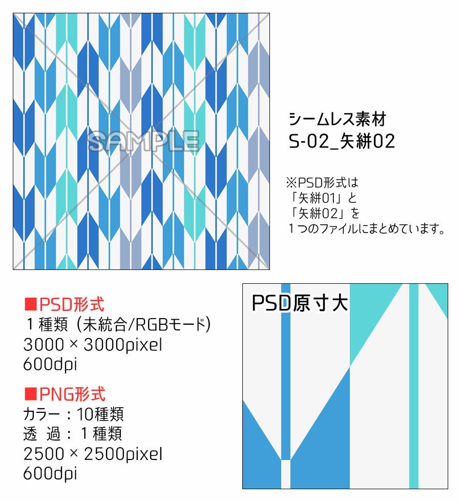 高解像度シームレス素材2
