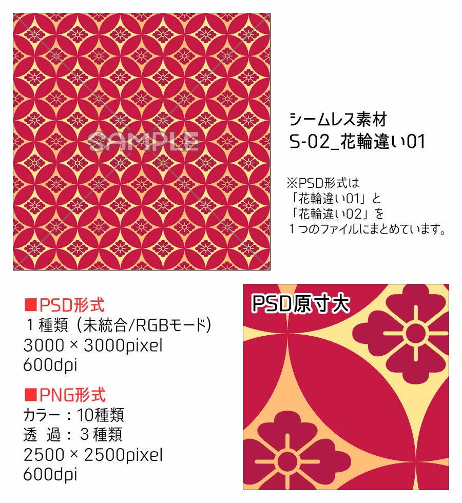 高解像度シームレス素材2