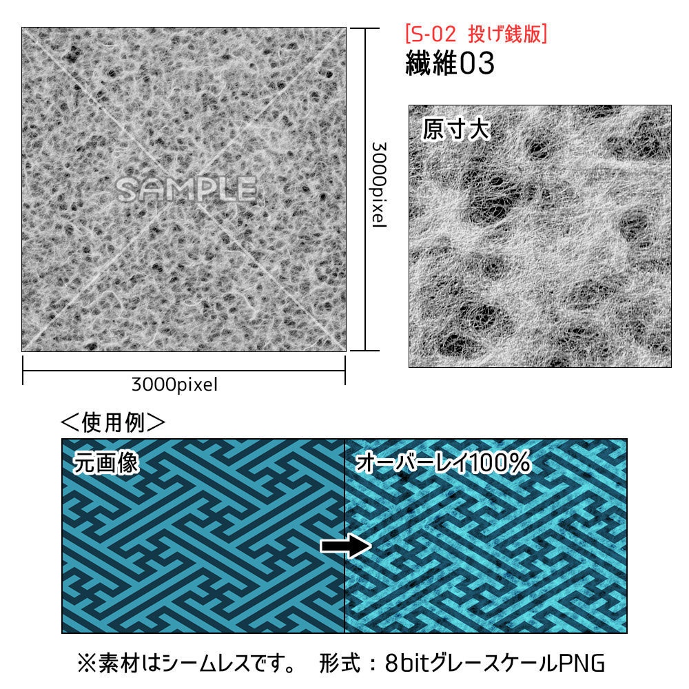 高解像度シームレス素材2