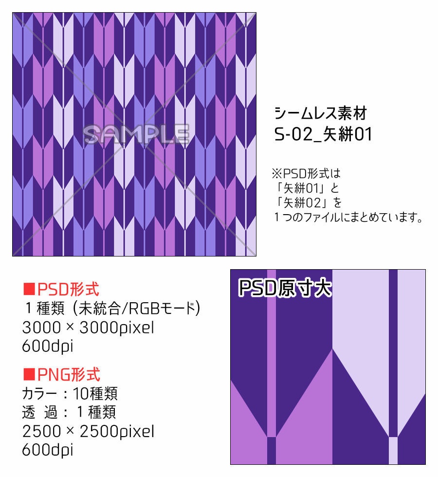 高解像度シームレス素材2