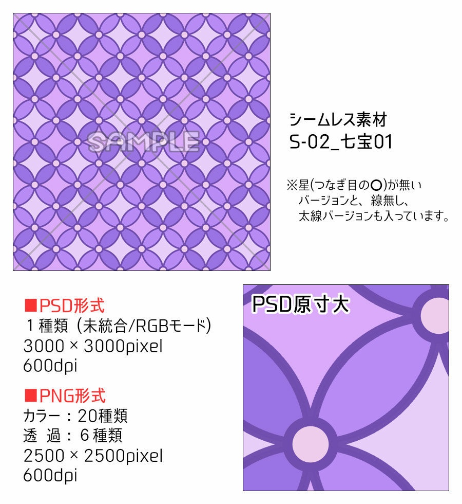 高解像度シームレス素材2