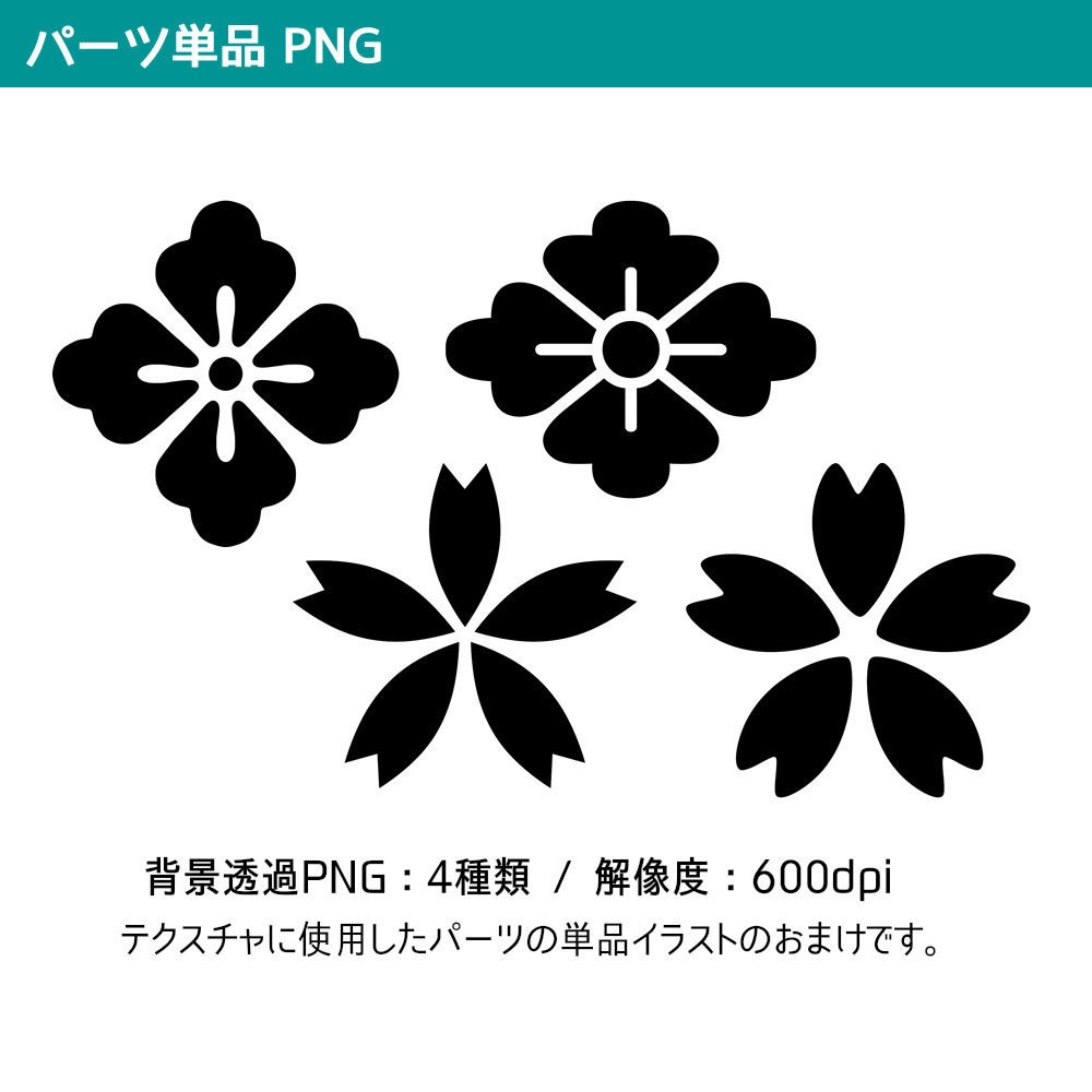 高解像度シームレス素材2