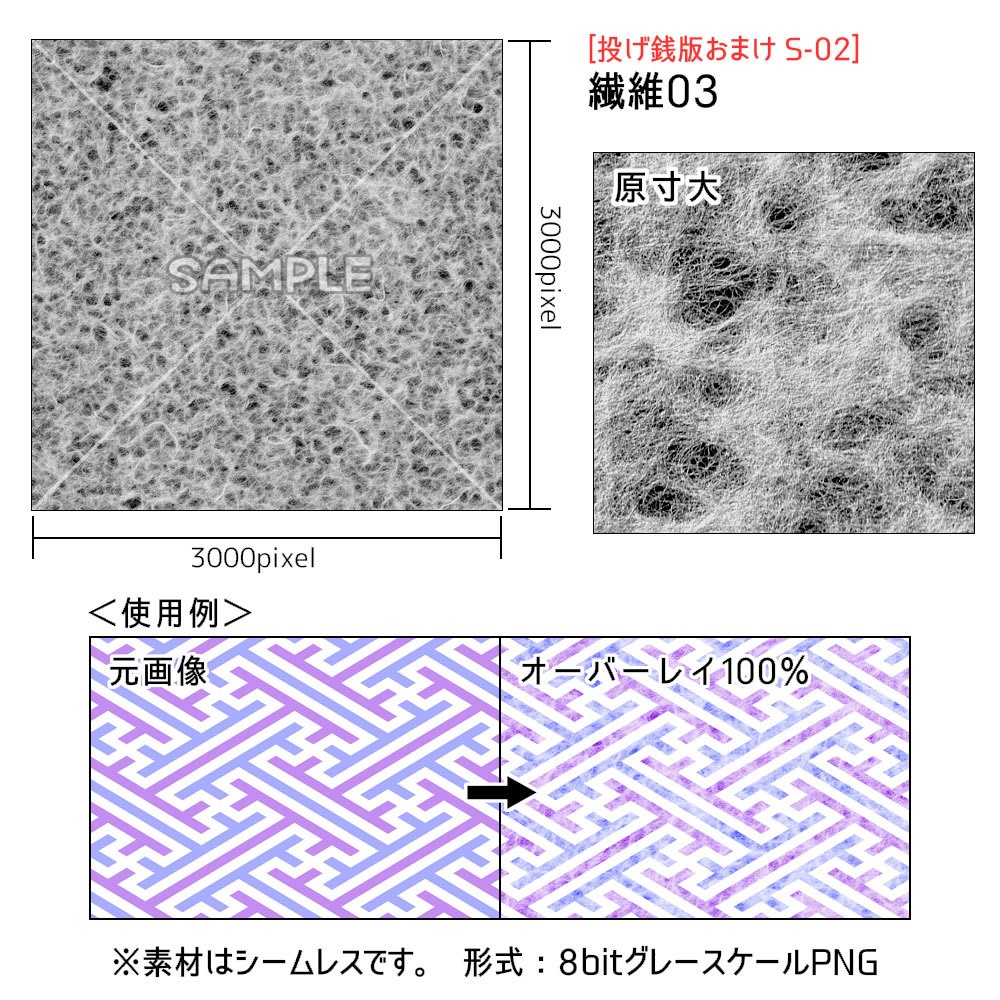 高解像度シームレス素材2