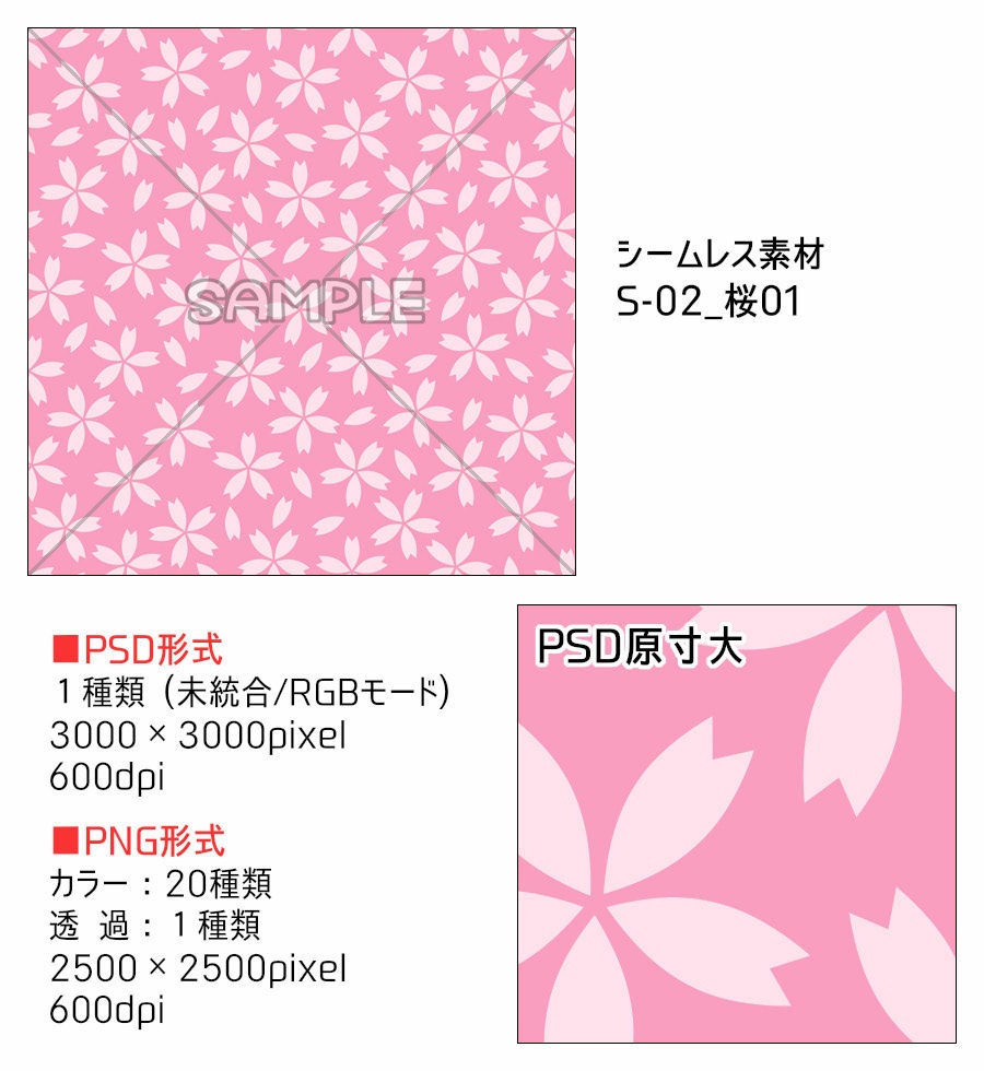 高解像度シームレス素材2