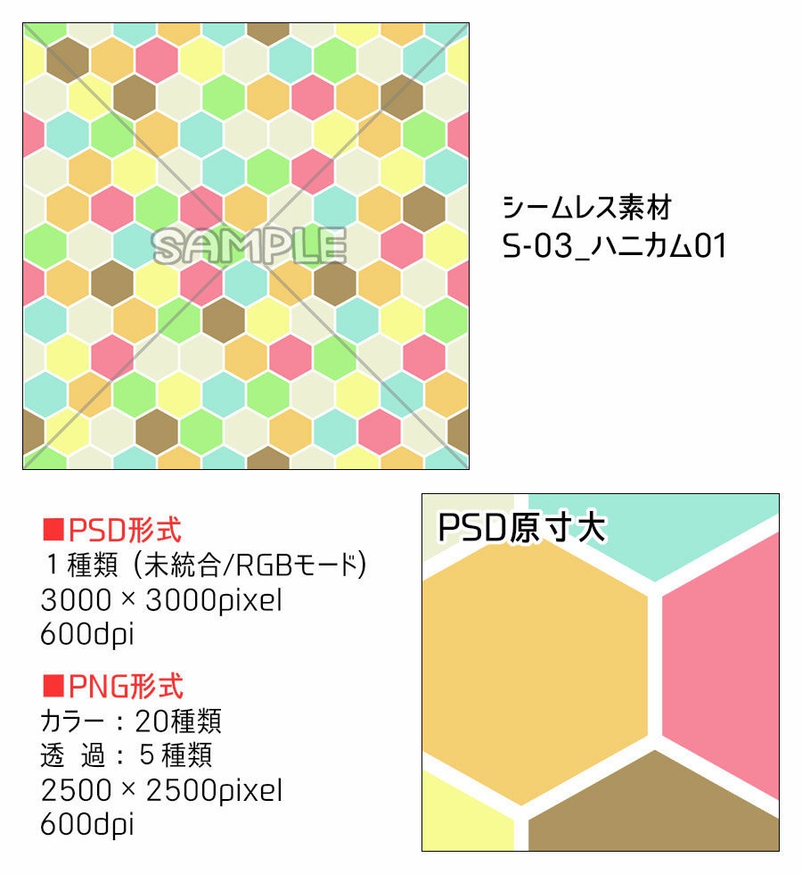 高解像度シームレス素材3